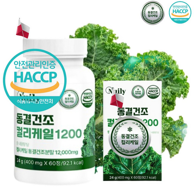 동결 건조 컬리케일 곱슬케일 정 알약 글루코시놀레이트 폴란드산 HACCP 식약처 인증, 1개