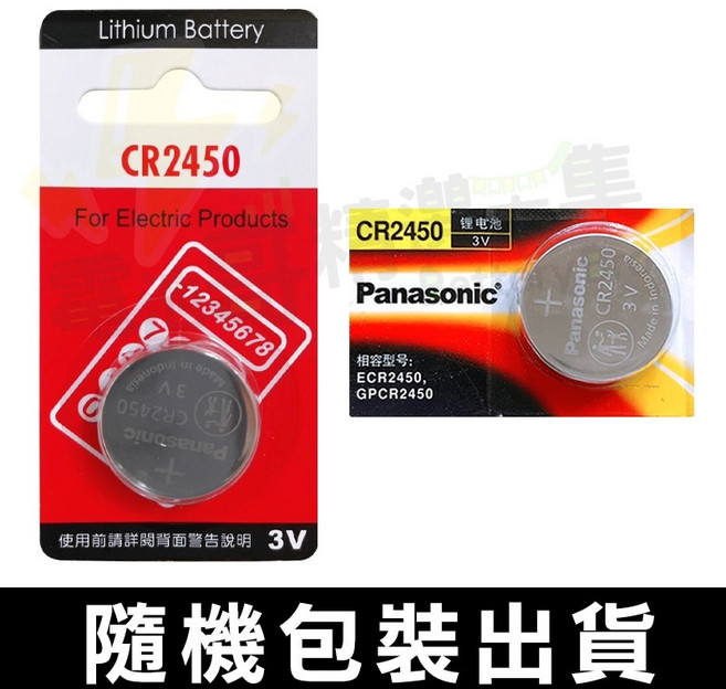 Panasonic CR2450 3V 鈕扣電池 遙控器電池, 1個, 松下 CR2450 一顆