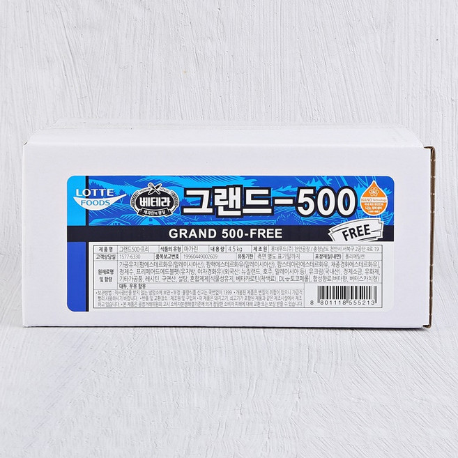 롯데푸드 그랜드 500 FREE 4.5kg [아이스박스 무료포장], 2개