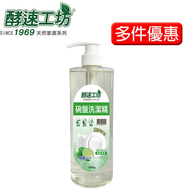 酵速工坊 檸檬碗盤洗潔精 1000g, 1個