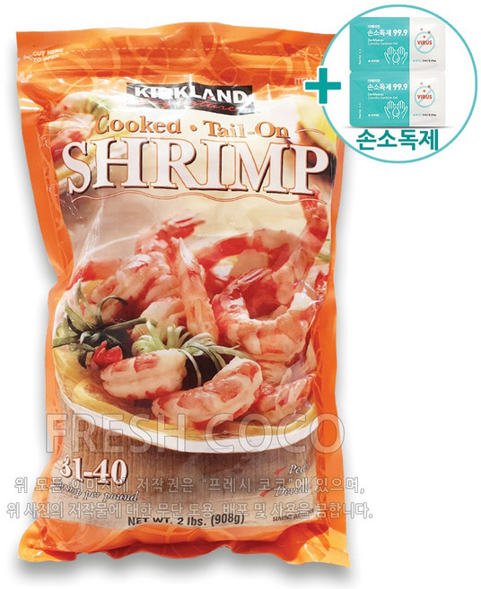 코스트코 커클랜드 자숙새우 31-40미 908G [아이스박스] + 사은품, 1개