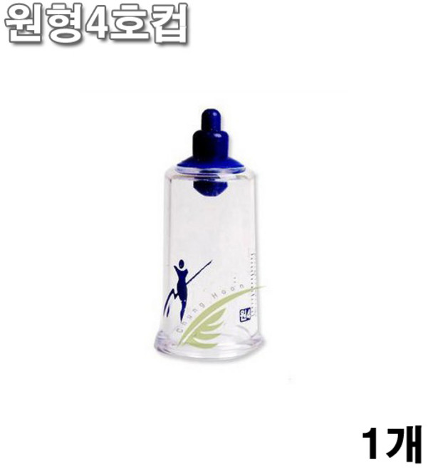 서울부항컵 낱개선택구매(1개)(원형부항컵2-4호/타원부항컵1-3호/삼각부항컵/옥부항컵), 원형4호, 1개