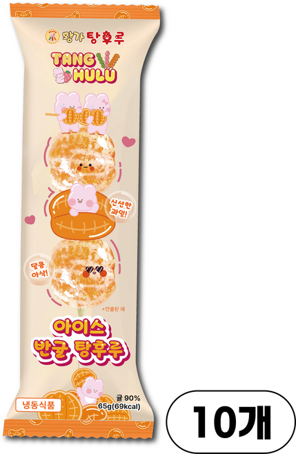 왕가탕후루 반귤 아이스 탕후루 바삭한 과일 냉동 간식, 60g, 10개