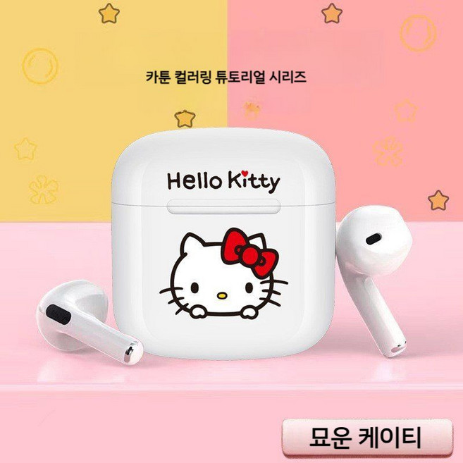 이어폰 노이즈 캔슬링 블루투스 무선 귀여운 음질좋은 운동, 묘운키티
