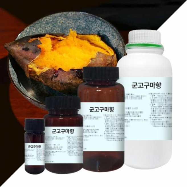 군고구마향 / 20g, 1개