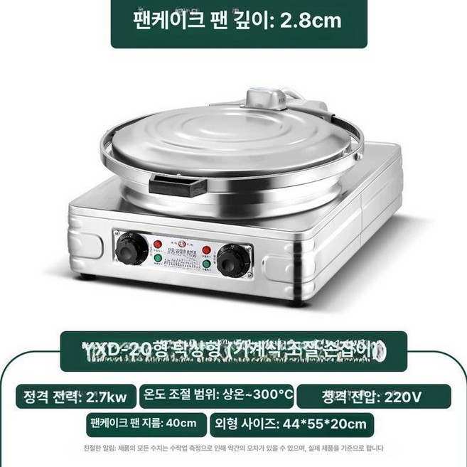 전굽는기계 업소용 파전그릴 가게 해물전 양면, 20 데스크탑 전기가열선 40cm 2.8cm, 기본 색상