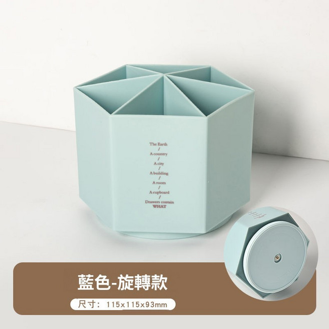 六格筆筒 現代簡約 桌面收納盒 辦公室用, 1個, 藍色-旋轉款+貼紙,六格旋轉