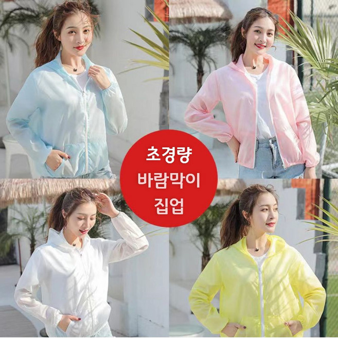 픽스앤필 여성 경량 후드 바람막이 자켓 스트링 집업 간절기 아우터