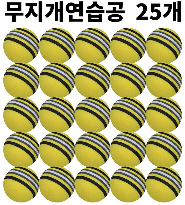 말랑이 골프연습공 안전공 LED공 실내연습, 노랑, 25개