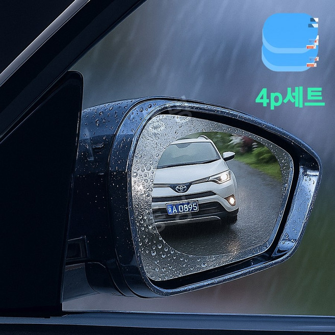 방수코팅 필름 사이드미러 차 유리 발수 자동차 스크래치 커버 4p, 원형 95x95