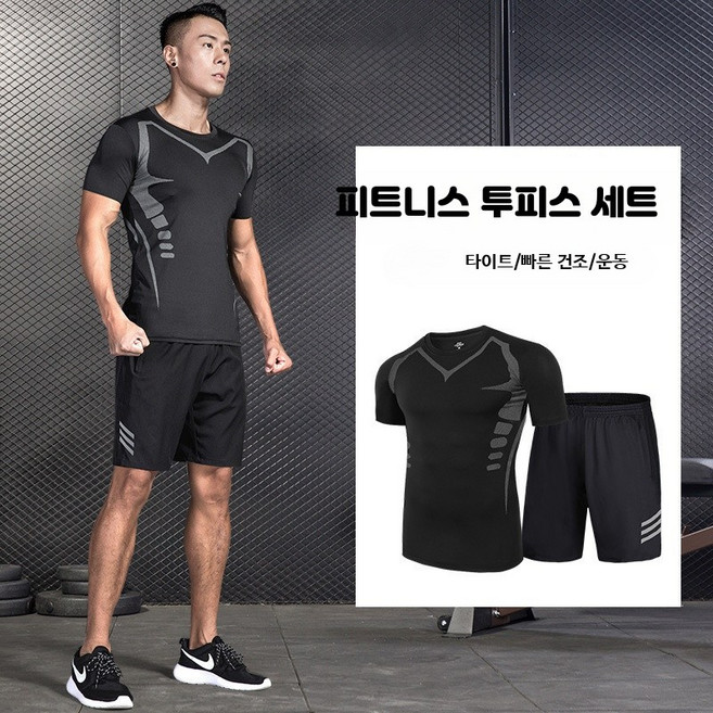 남성 러닝복 마라톤복 가을 피트니스 슈트 속건 트레이닝복 러닝 타이츠 운동복 편안한 착용감 농구 러닝 외출용 스타일리시한 디자인