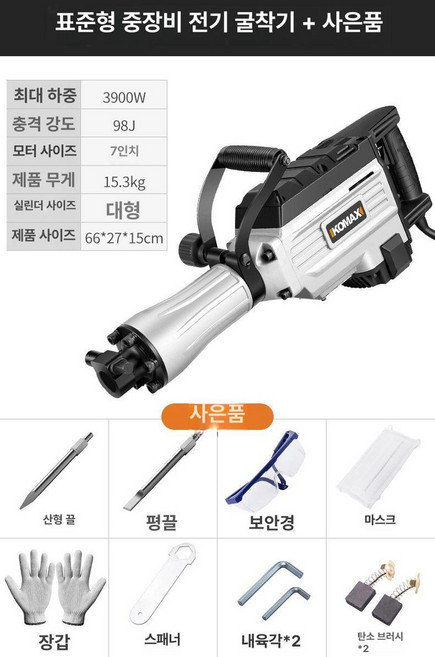 전기 뿌레카 대형 파괴 드릴 콘크리트 철거 전동 곡괭이 함마, 표준형 중량 전기 해머+사은품, 1개