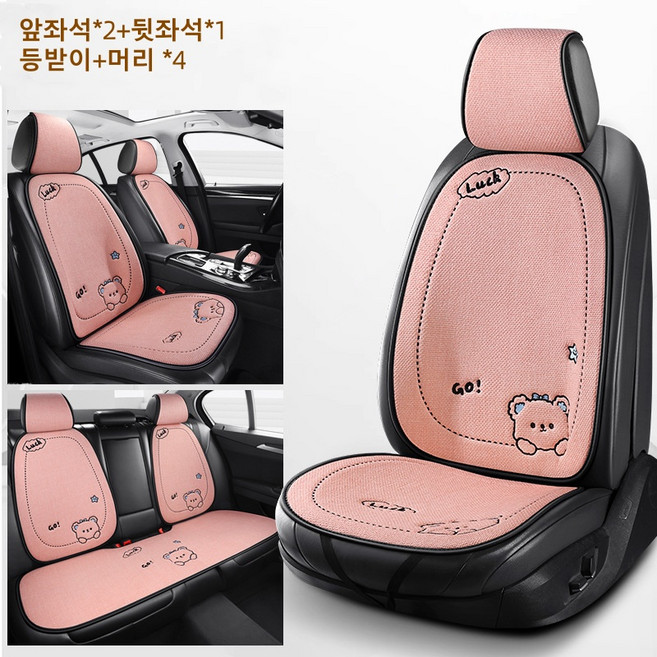 ANYOU 리넨 자동차시트커버 풀세트 편안한 통기성 사계절 차량용품 앞좌석 뒷좌석 등받이 11종 세트, 1세트, 핑크