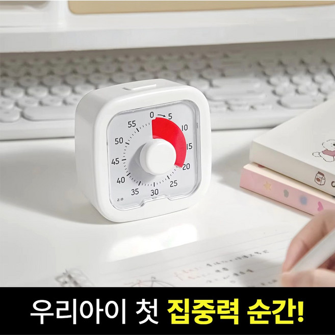 브로미 무소음 뽀모도로 타이머 공부 학습 시계, 1개, 화이트 시리즈