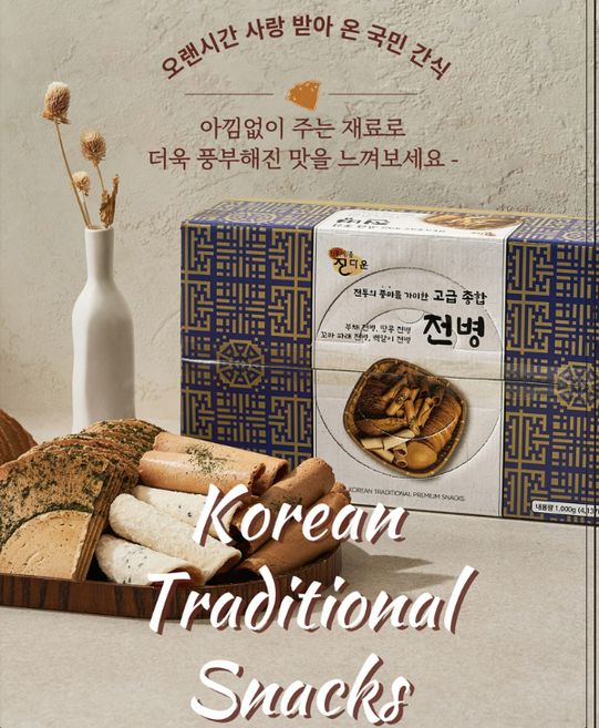 추억의 옛날 과자 고급종합전병 센베이 1kg+1kg, 1kg, 2개