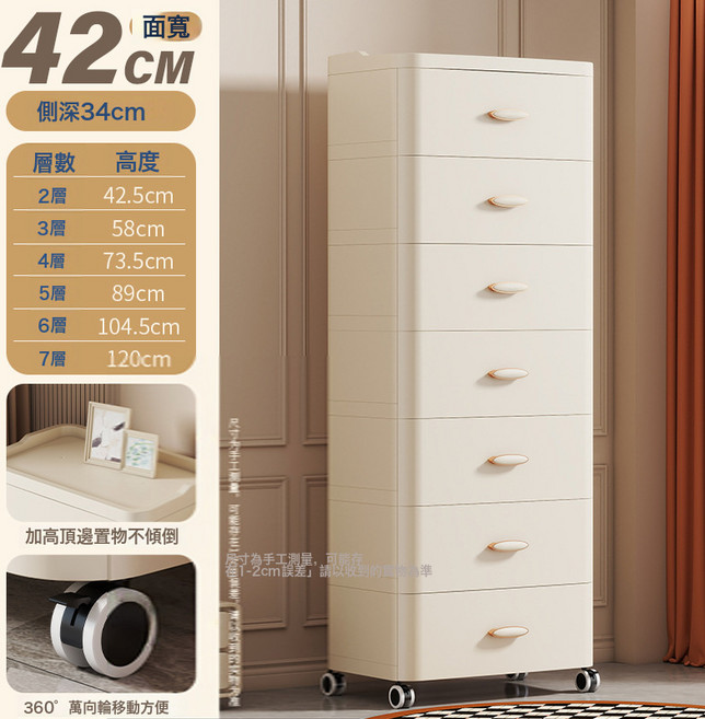 DIU 20-52cm縫隙窄邊櫃夾縫抽屜式收納櫃廚房置物架可移動多層櫃子, 42CM平面奶油色