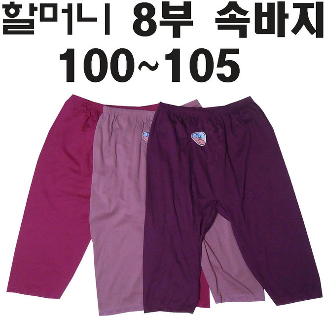 YST YST08 면 폴리 할머니 아줌마 여성 큰 8부속바지 별대