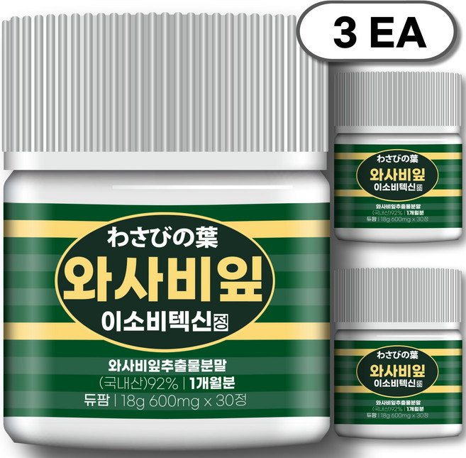 와사비잎 추출물 이소비텍신 석류 복합정 듀팜 정품 600mg, 3개, 30정