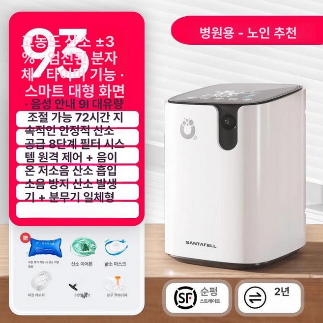 반려동물 산소발생기 실내 산소공급기 가정용 사무실 외관, 고급형 (네뷸라이저+8단계 필터+원격) 노인용, 기본 모델명/품번