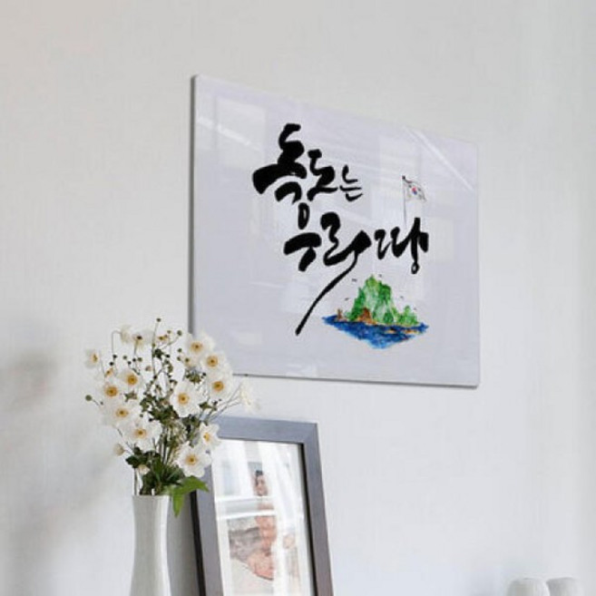 tc905-폼아크릴액자58CmX38Cm_독도는우리땅, 1.캘리