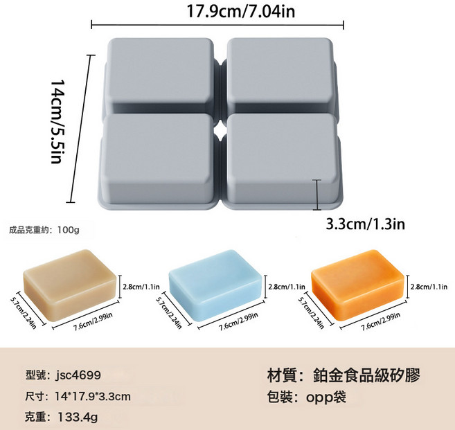 4連長方形矽膠模具 可DIY製作手工皂、香皂、石膏、冰塊, 1個, Jsc4699-藍色-133.4G