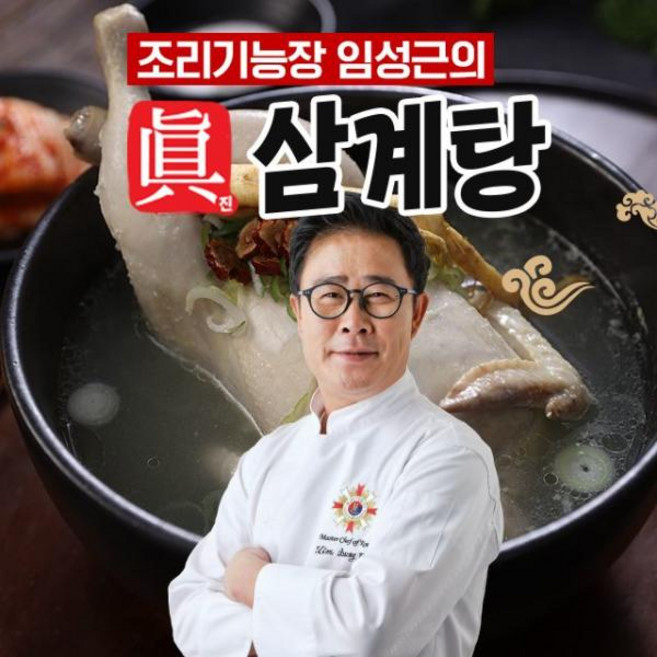 [임성근] 조리기능장 의 진 삼계탕 1kg X 4팩 4개, 1kg4개