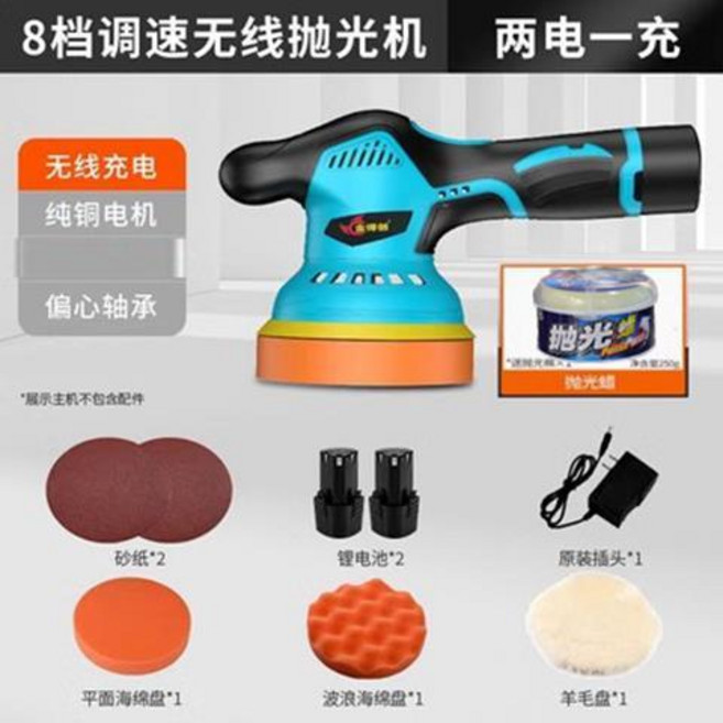 【熱銷】 無線打蠟機神器鋰電DA 充電 汽車地板小型電動拋光打磨車用美容汽車, 5寸款8檔調速兩電壹充套餐2+拋光蠟