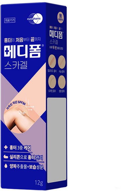 메디폼 스카겔 연고