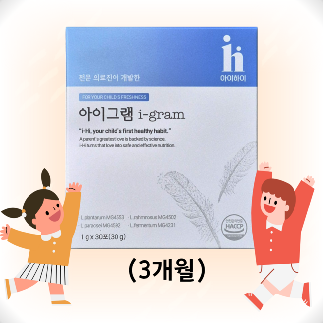 [인기상품][정품] 아이하이 아이그램 igram 다이어트 I 유산균 I 아이유산균 4종유산균&유기농원료&간편한 딸기맛유산균, 3세트