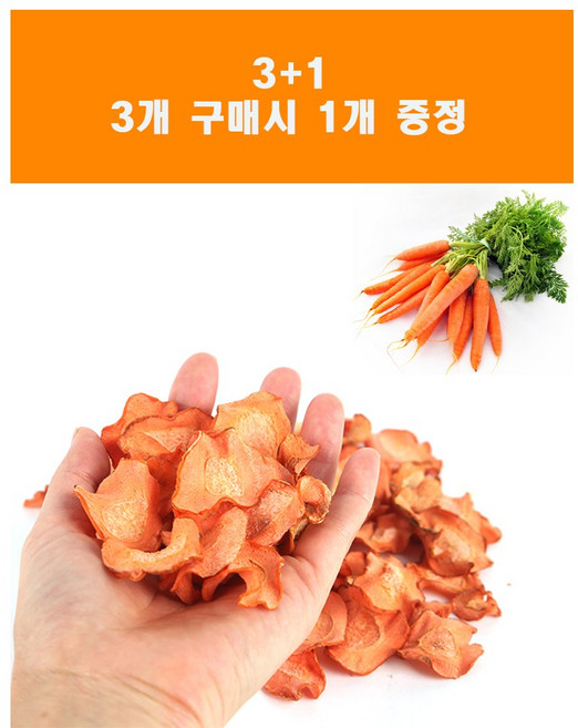 에밀리펫 자연담은 건당근 토끼간식 기니피그간식 친칠라간식 천연간식 3+1, 4팩