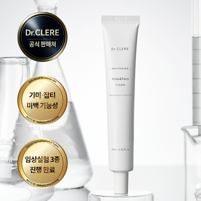 [임상3종통과] 닥터끌레르 멜라앤턴 미백크림, 1개, 45ml