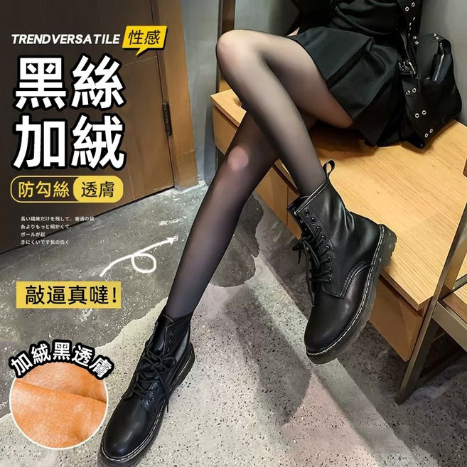 韓版內刷毛加厚透膚絲襪