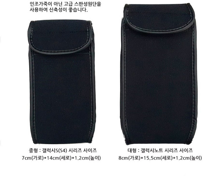 하이셀 국산 스마트폰 권총지갑형 멜빵벨트 어깨걸이 벨트클립 갤럭시 노트 S 파우치 케이스 파워텔 무전기