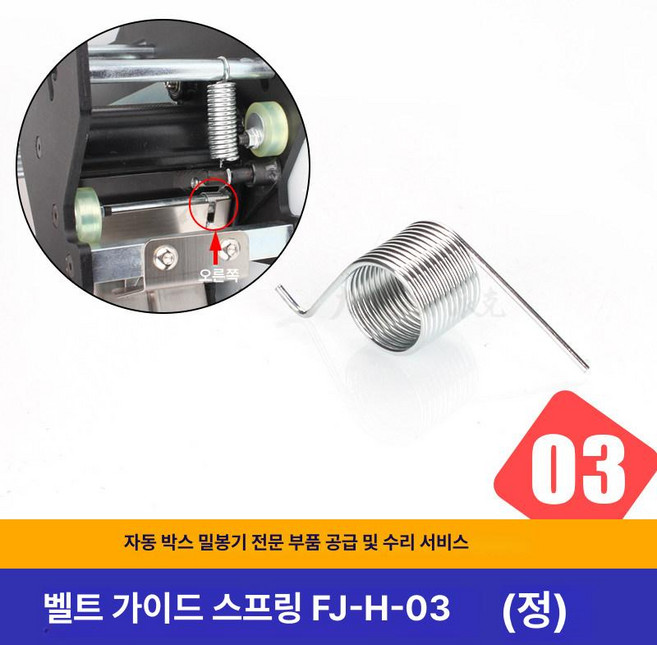 파워블럭 스테인레스 핸들 치즈 붐 강판 브레이드, 3 테이프 프레스 플레이트 트위스트 03 1개, 1개, 1g