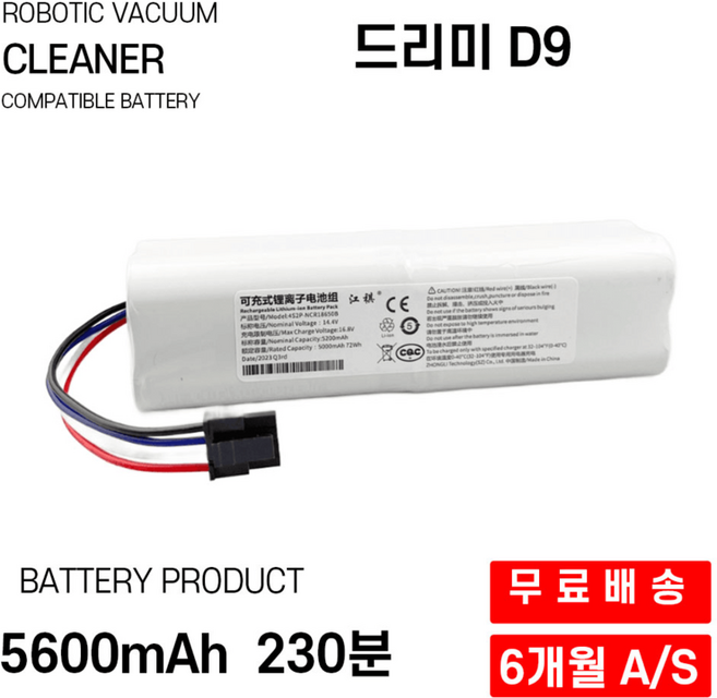 드리미 W10 W10 Pro 로봇청소기 호환 배터리 5600mAh 약 230분, 5600mAh 230분
