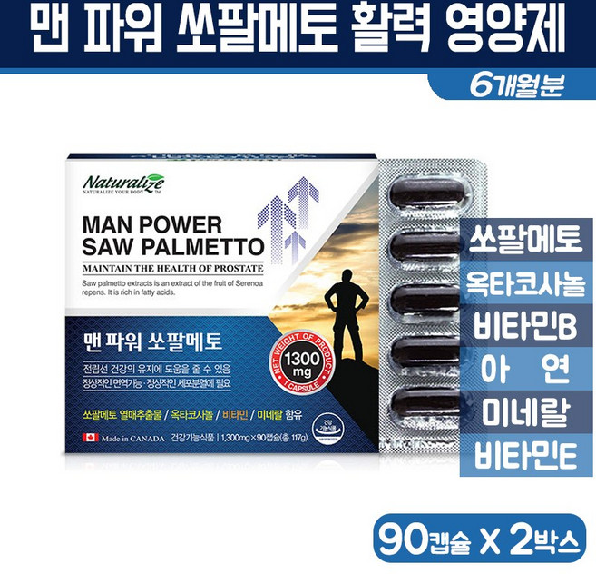 남성 건강 맨 파워 쏘팔메토 열매 추출물 로르산 옥타코사놀 종합 비타민 B군 복합체 아연 남자 전립선 영양제 지구력 증진 활력 기능식품, 90개, 2박스