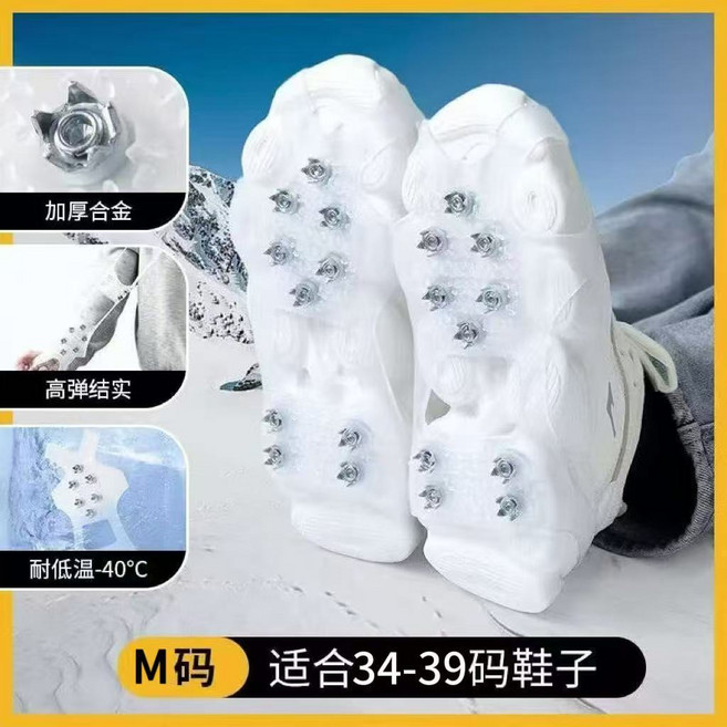 10齒防滑冰爪鞋套 戶外雪地登山神器, 10齒【透明色M碼】一雙 34-39碼, 透明色