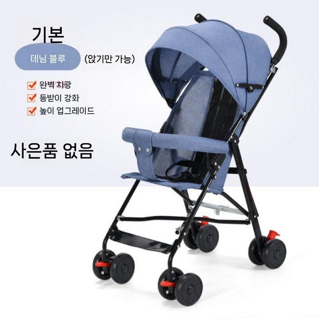 폴딩 트라이크 에그 신생아 휴대용유모차 에이블 씨투엠뉴 에어 스핀, 2. 데님 블루 베이직 착석