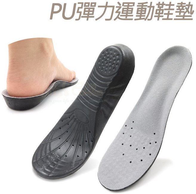 糊塗鞋匠 C37 PU彈力運動鞋墊 高彈性氣墊 減震吸壓, 1個