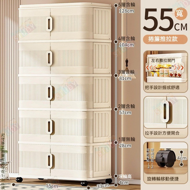 70cm寬 5層 折疊收納櫃 客廳兒童零食玩具整理櫃, 55面寬捲簾式折疊櫃白,2層
