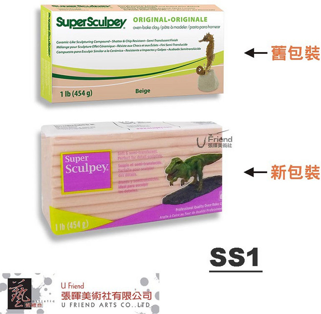 Super Sculpey Original 黏土公仔土, 1個