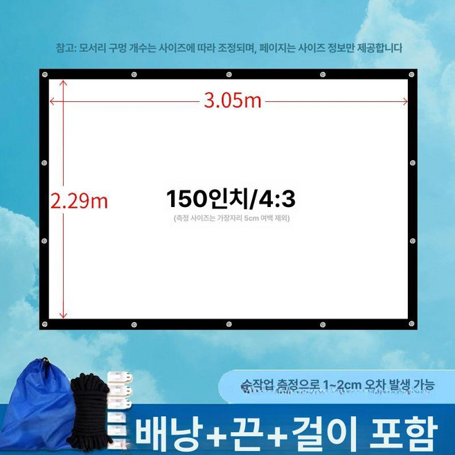 빔프로젝터 스크린 대형 카페 스탠드일체형 초단초점, 150인치 4 3