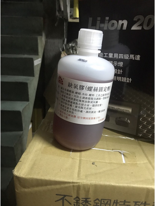元山五金 缺氧膠 螺絲固定劑 止洩膠 熱水管固定膠 螺牙配管 管路型螺絲膠 金屬用缺氧膠, 1個