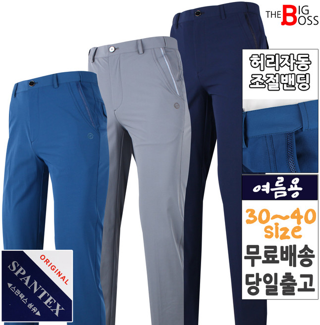 더빅보스 JP71 여름 스판 골프바지 남성 골프웨어 팬츠