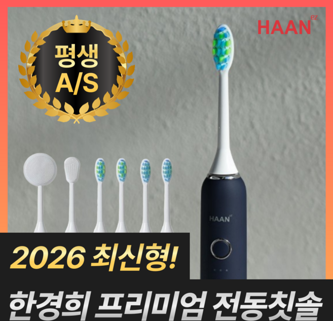 [잇몸관리 일등공신] 한경희 1위 프리미엄 무선 음파 전동칫솔 휴대용 잇몸건강 치석케어, 1세트, 모던 네이비, 한경희 프리미엄 전동칫솔