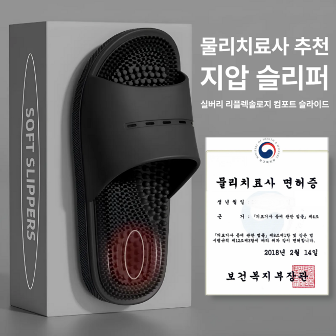 러베리 지압 다이어트 건강 마사지 슬리퍼