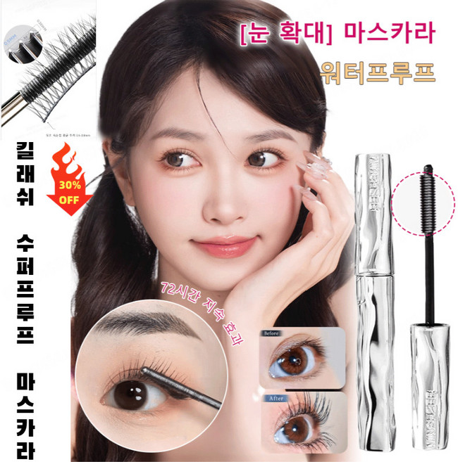 [눈 확대] 마스카라 킬 래쉬 수퍼프루프 마스카라, 블랙, 4개