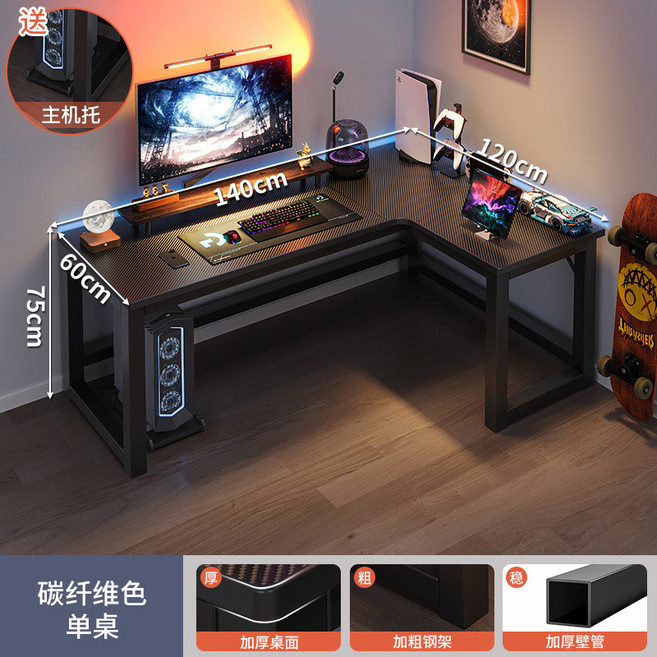 轉角雙人電競電腦桌, 碳纖維桌右款140x120:寬大桌面