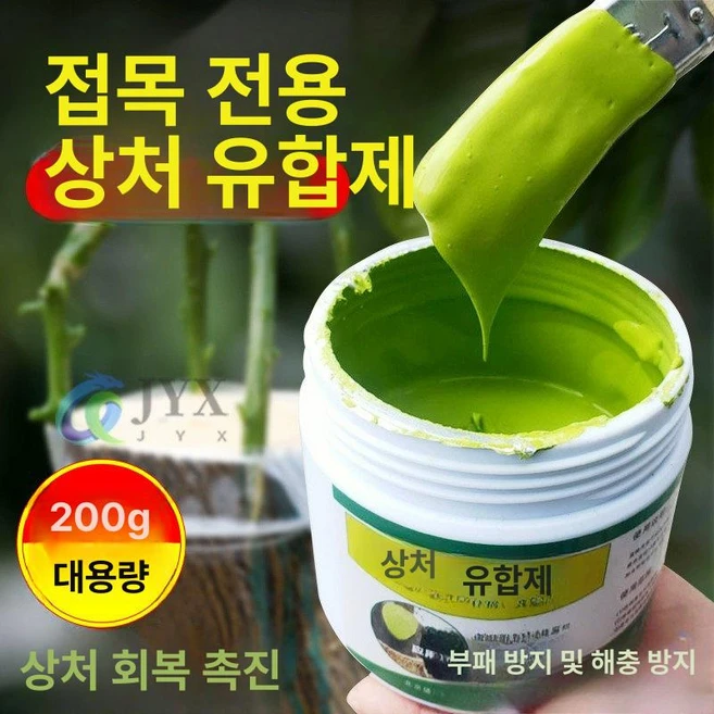 나무 상처 치료제 접목 수목 보호제 연고 도포제 식물, 1개 - 쿠팡