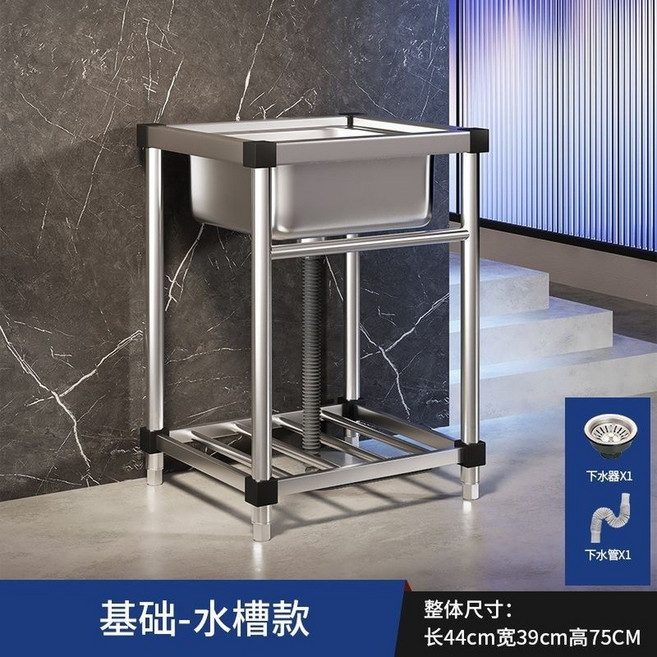 不鏽鋼洗手盆帶支架水槽 44x39x75cm (無龍頭), 經濟款*長44寬39高75無龍頭, 1個
